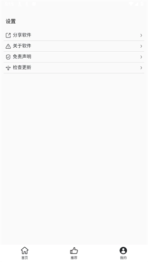 磁力云搜免费版(3)