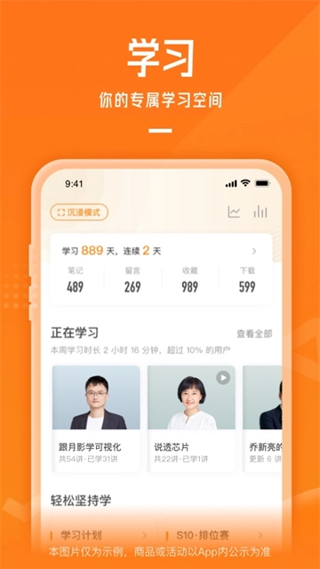 极客时间