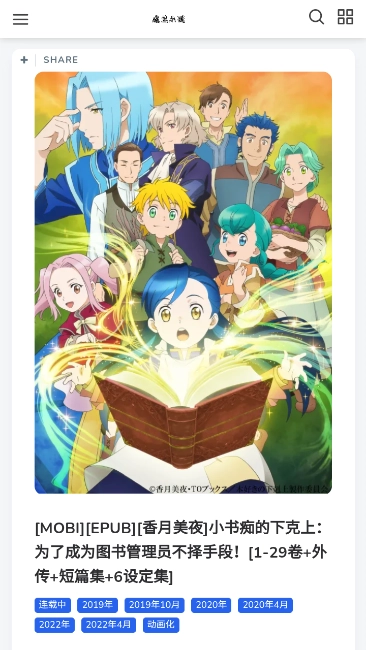 魔笔小说截图2