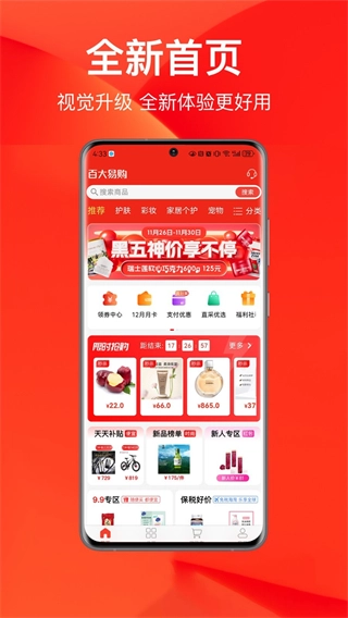 百大易购商城