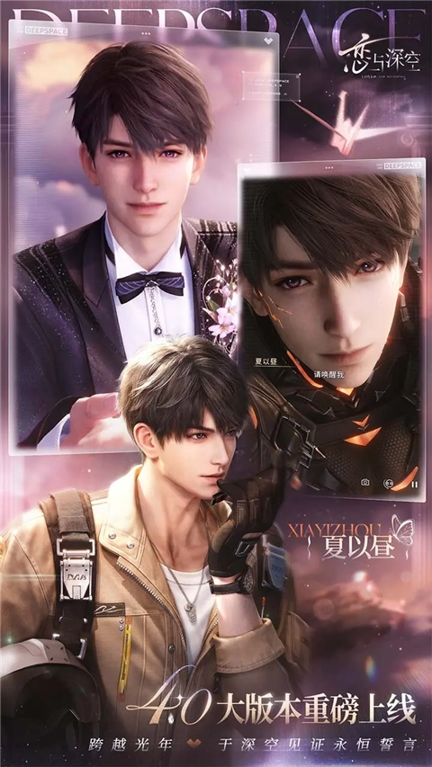 云恋与深空游戏官方最新版图3