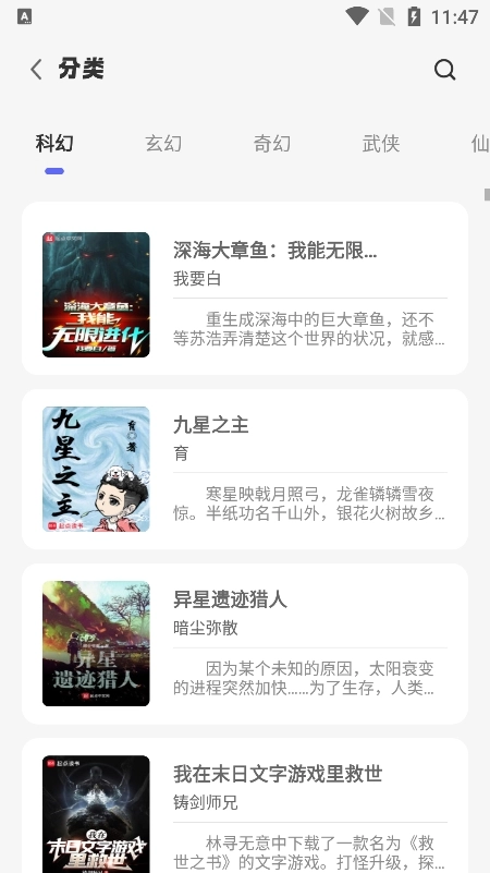 苍云阅读手表版截图3