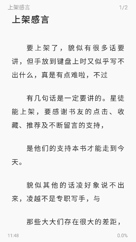 苍云阅读手表版截图1