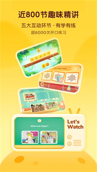 奇奇学英语-图4