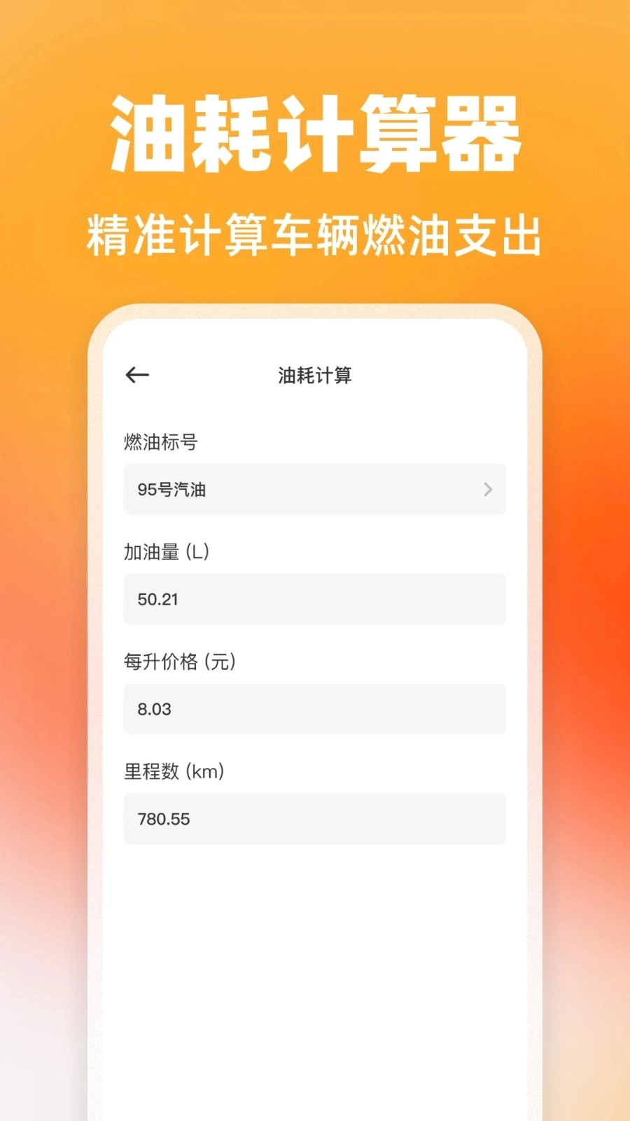 拉货货运司机截图3