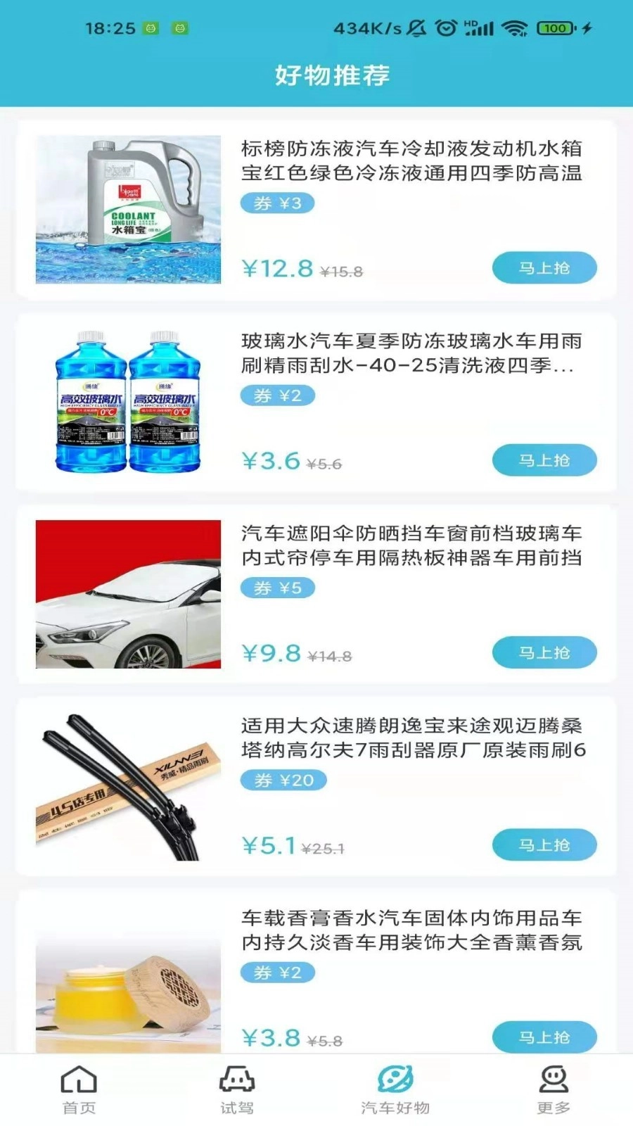 小夏汽车手机下载