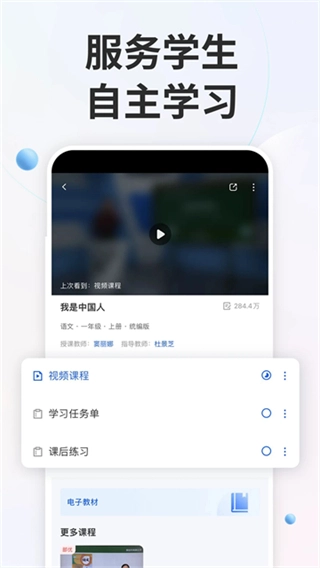中小学云平台(1)