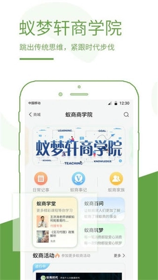 蚁商时代2