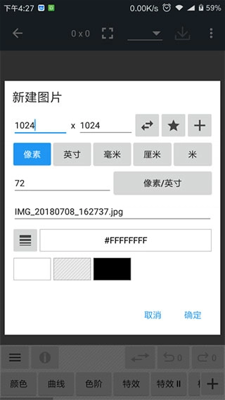 照片编辑器截图1