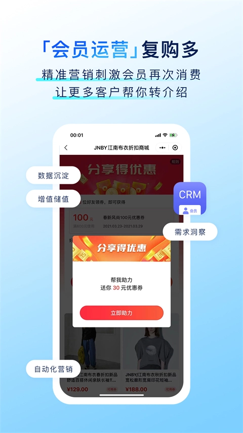 有赞零售(4)