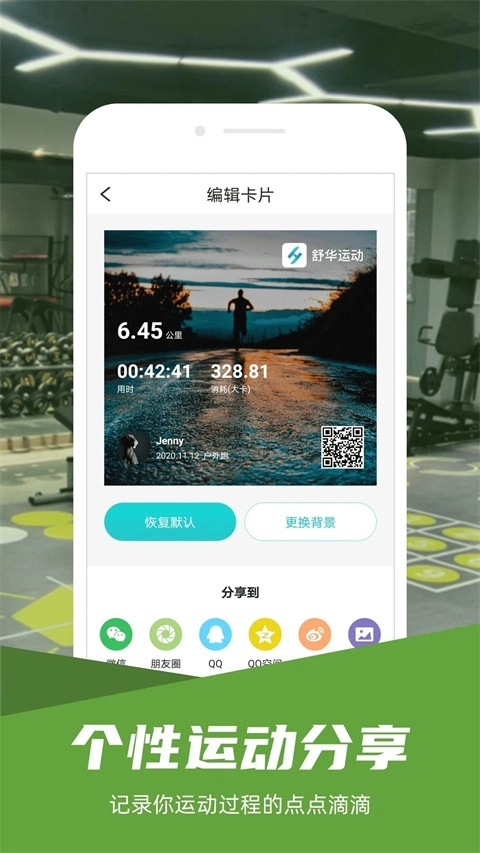 舒华运动-图2