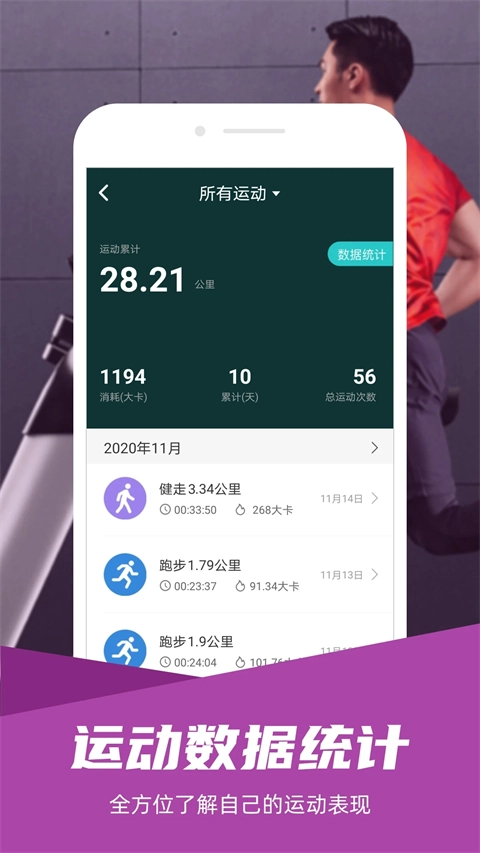 舒华运动-图4