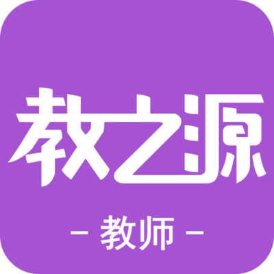 教之源