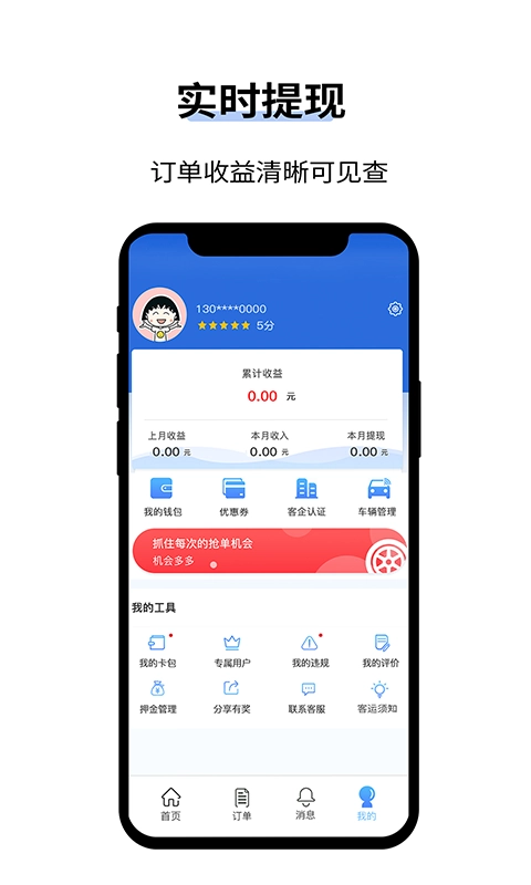 人人巴士客运端(4)