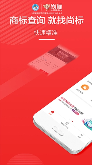 尚标商标转让图2