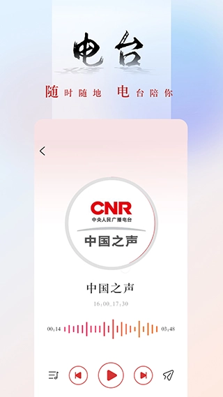 央广新闻-图5