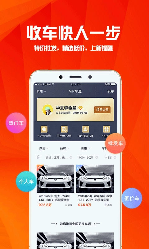 华夏二手车网图2