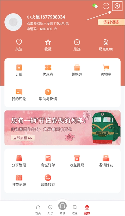 火把知识免费下载