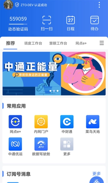 中通宝盒手机版(3)