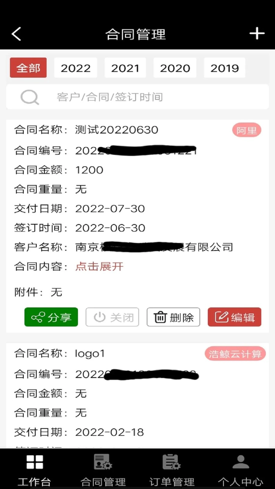 极致耐材免费原版图4