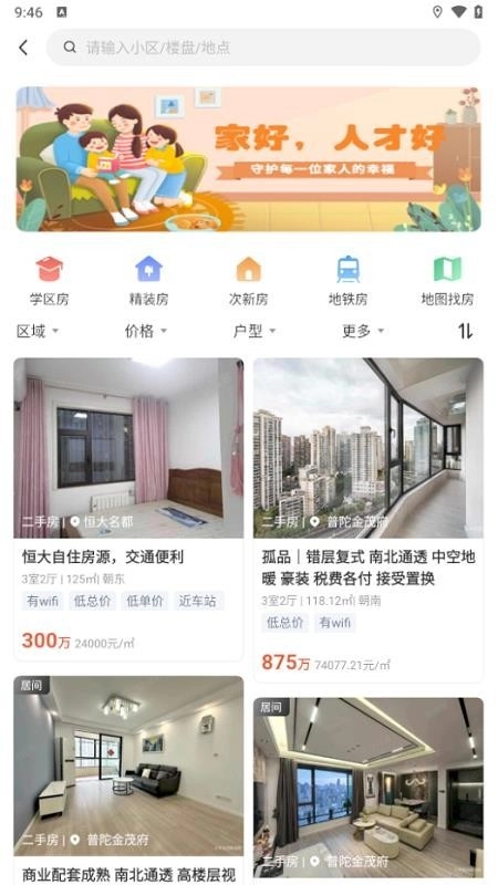 百房宝最新版
