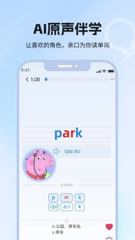 泡泡单词截图2