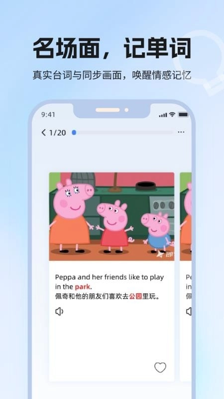 泡泡单词截图4