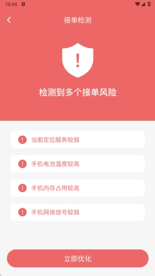 拉货货运司机软件下载