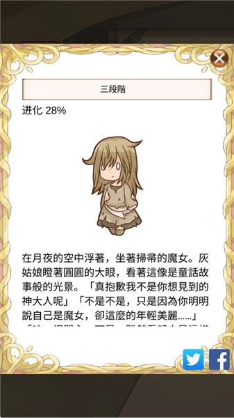 灰姑娘复仇安卓直装版图1