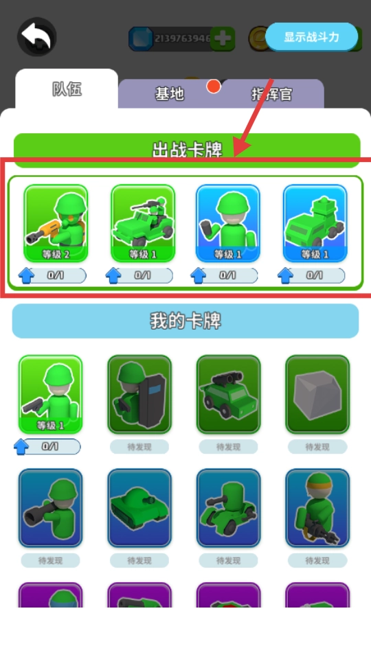 画个大兵安装下载
