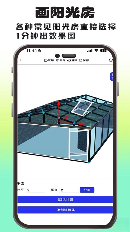 画门窗软件图2