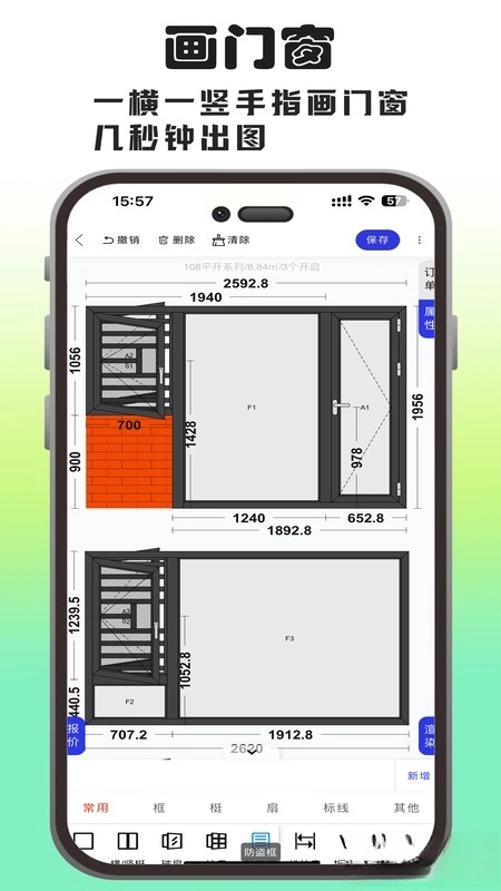画门窗软件图5