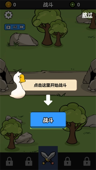 战斗力无敌啦游戏截图2