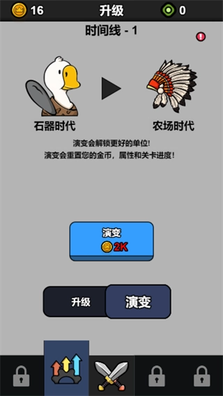 战斗力无敌啦游戏截图1