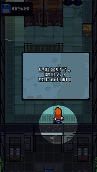 隐匿行动汉化版截图2