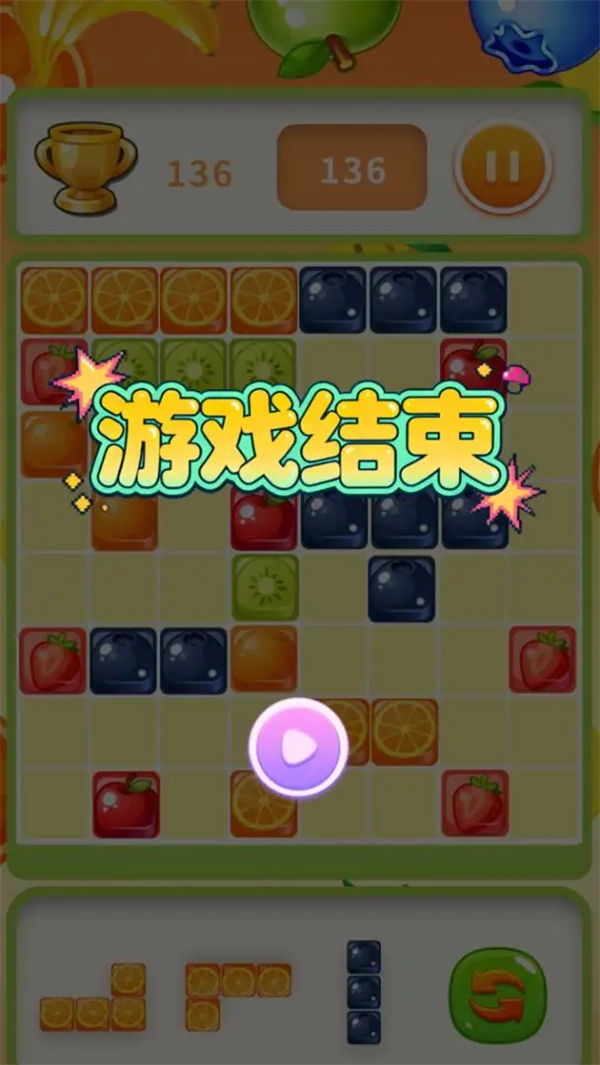 鲜美水果图鉴合集游戏图3