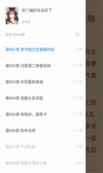 soso搜搜小说手机版(1)