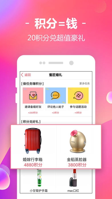 蜜匠婚礼(5)