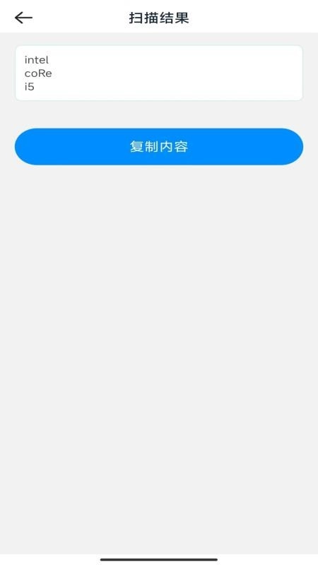 灵妙实时测量宝最新版截图2