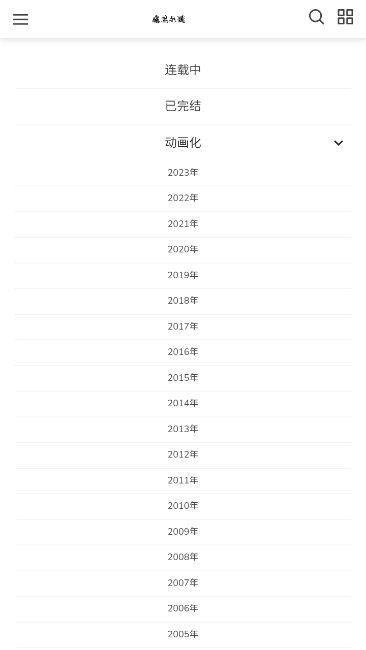 魔笔小说截图0