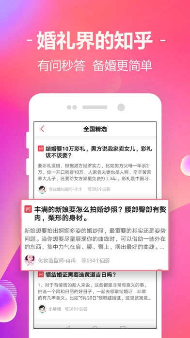 蜜匠婚礼(2)