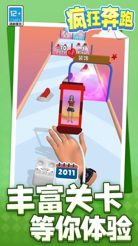 疯狂奔跑游戏图2