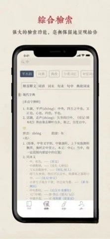 搜韵