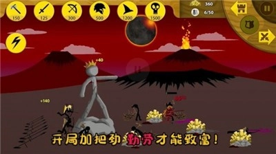 王国大战2