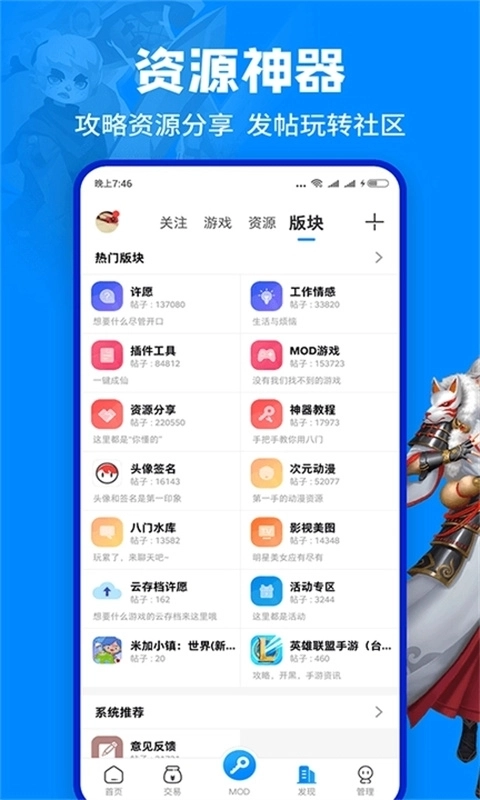 八门盒子 手机版图3