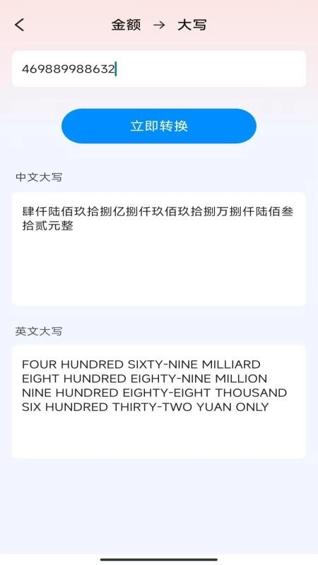 灵妙实时测量宝最新版免费下载