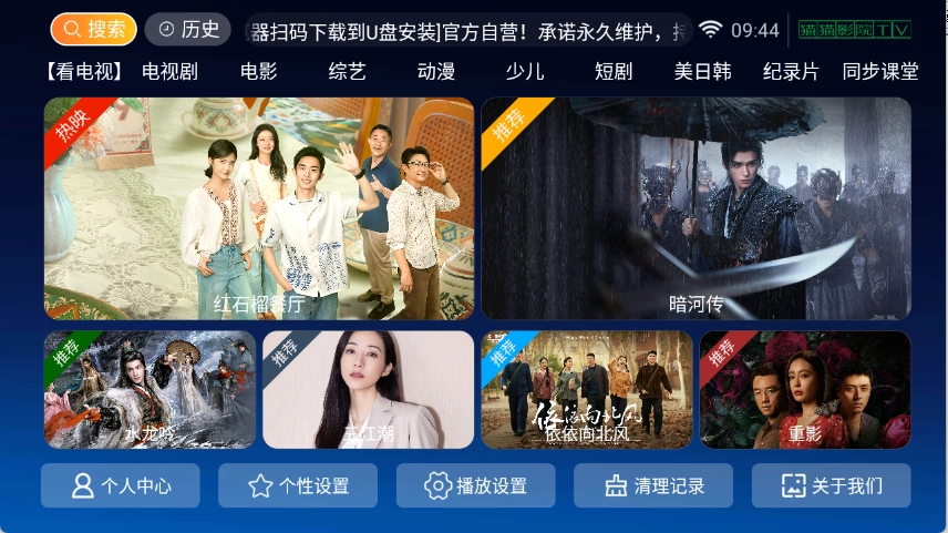 猫猫影院TV -图3