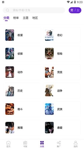 16漫画免费正版-图2