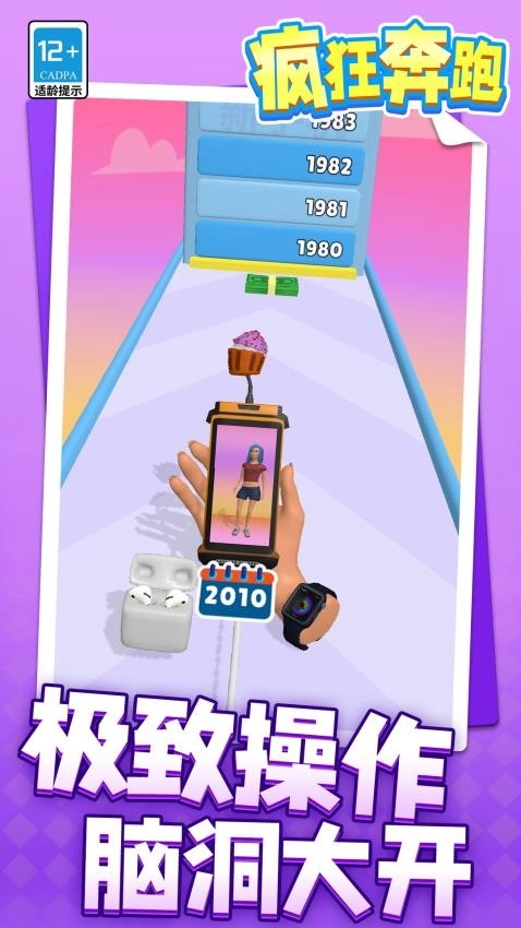 疯狂奔跑游戏图5