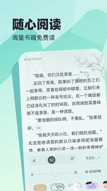 蛮多小说最新版-图3